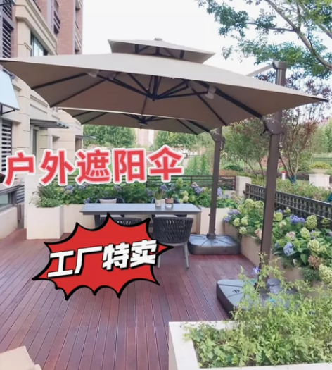 户外遮阳伞庭院伞别墅花园露台商用大型太阳伞...