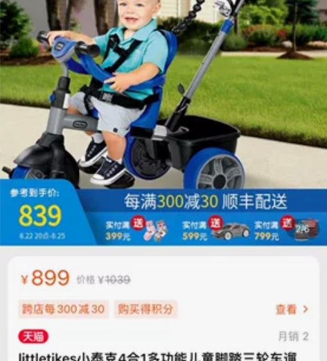 little tikes 小泰克 推车 脚...