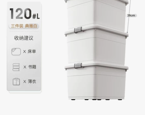 【超级品类日】佳帮手加厚超大收纳箱家用塑料...