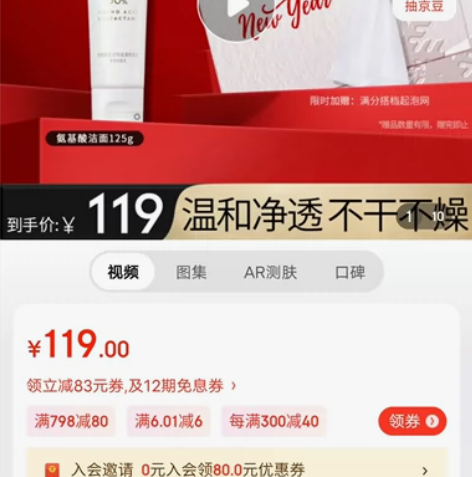 玉兰油（OLAY）氨基酸洗面奶女洁面乳12...