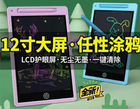 【清仓处理】儿童写字板液晶手写板画板玩具可...