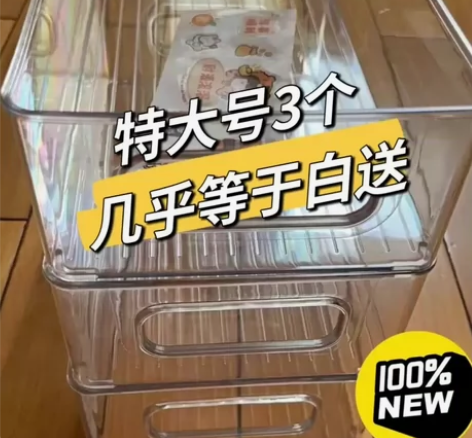 【亏本处理】桌面收纳盒透明书本书籍化妆品收...