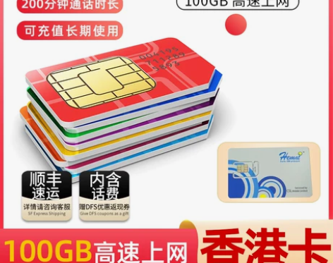 CSL香港电话流量上网号码卡4G手机卡1