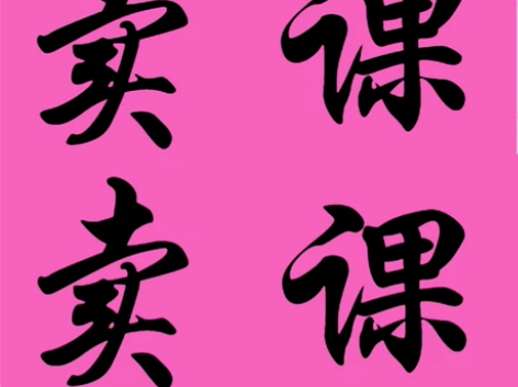 47。DY上面的，能搜到我就是有，没有上传...