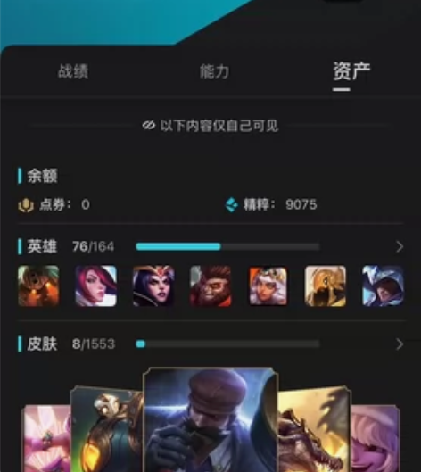 英雄联盟账号 无畏先锋小号橙色精粹有5w+...