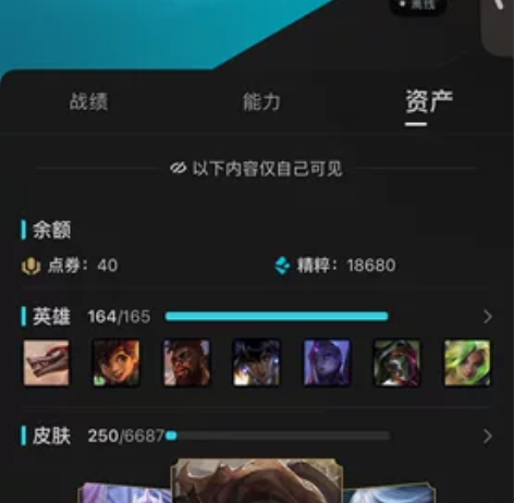 英雄联盟账号一枚 感兴趣的话点“我想要”和...