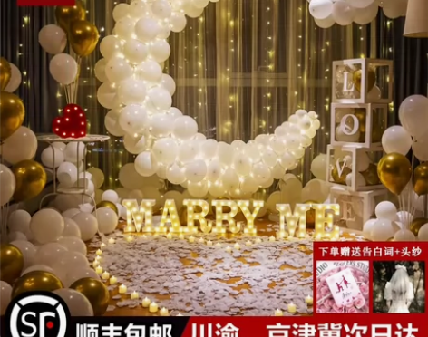 求婚布置道具网红表白创意用品表白生日浪漫室...