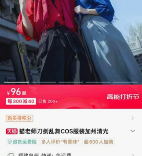 前娘仅试穿我未穿过)猫老师刀剑乱舞COS服...