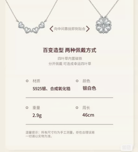 Davena蒂玮娜四叶草项链 两种配戴方式...