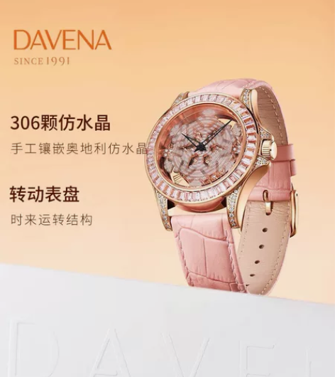 DAVENA蒂玮娜时来运转雪花女神满天星手...