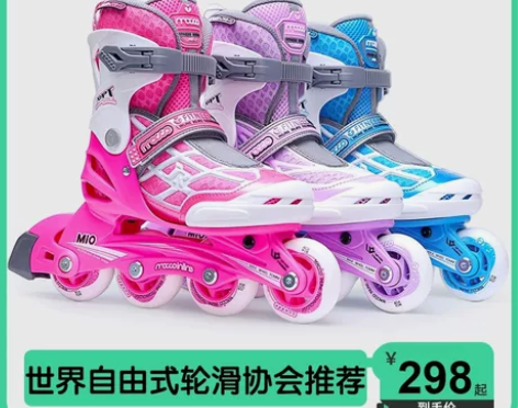 【狂欢价】米高轮滑鞋儿童全套装溜冰鞋中大童...