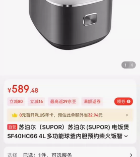 苏泊尔（SUPOR）苏泊尔(SUPOR) ...