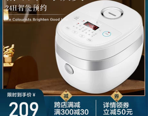 仅自提！苏泊尔C713电饭煲家用智能多功能...