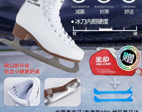 黑龙花滑冰刀鞋儿童初学者花样滑冰鞋成人男女...