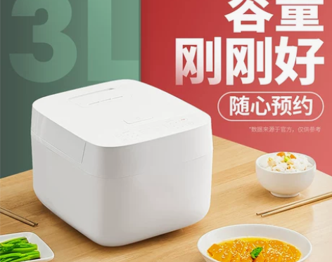 小米电饭煲3L家用米家大容量多功能智能电饭...