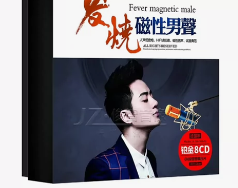 【全新】8碟正版发烧cd碟片人声低音唱片试...