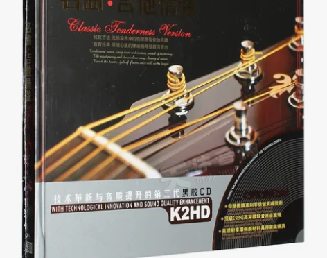 【双11狂欢价】古典吉他名曲音乐精选集2C...