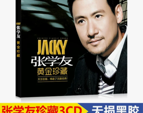 低价出售！张学友cd专辑无损黑胶唱片汽车载...