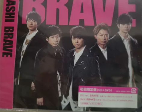 ARASHI单曲岚嵐BRAVE 已拆未滚 ...