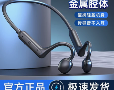 骨传导蓝牙耳机无线运动跑步专用不入耳头戴挂...