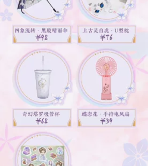 （顺丰包邮）陈婉君周边屋蝶恋花至臻套装周边...