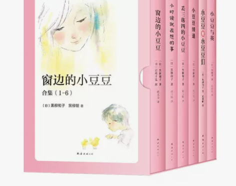 当当网正版童书 窗边的小豆豆精选合集6册 6-7-8-9岁 ...