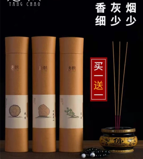 【两桶】檀香+艾香700g左右天然檀香沉香...