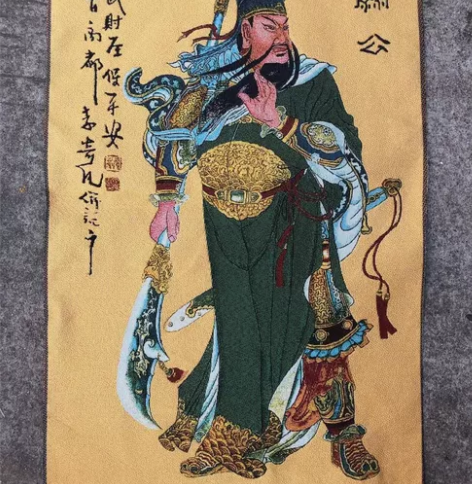 (转让,急用钱) 全新,高价买的关公刺绣织...