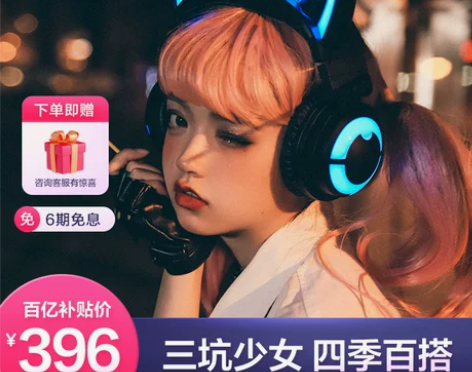 妖舞YOWU猫耳朵耳机头戴式电竞游戏蓝牙无...