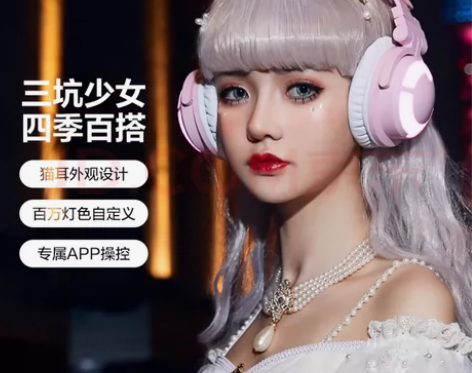 妖舞 猫耳真无线蓝牙耳机头戴式耳麦降噪音乐...