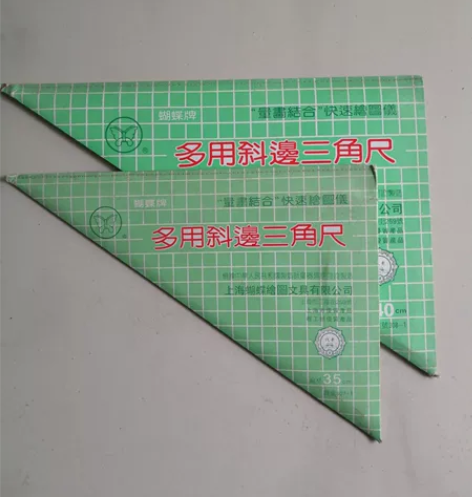 全新蝴蝶牌有机多用斜边高精度绘画图仪三角板...