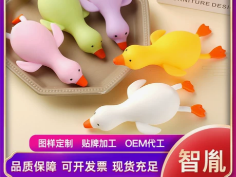千趣冲鸭发泄球解压神器小黄鸭大白鹅捏捏乐儿...