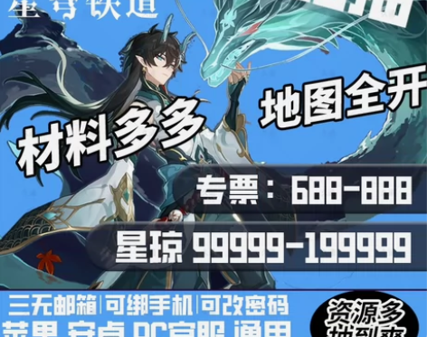 骨折价出自抽号【41111+星琼】崩坏星穹...
