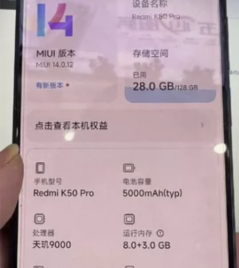 红米k50pro，8+128，原装屏幕已经...