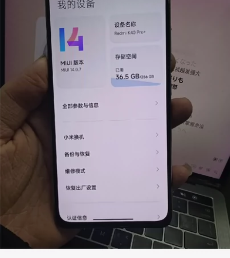 红米K40Pro+ 白色 12+256 游...