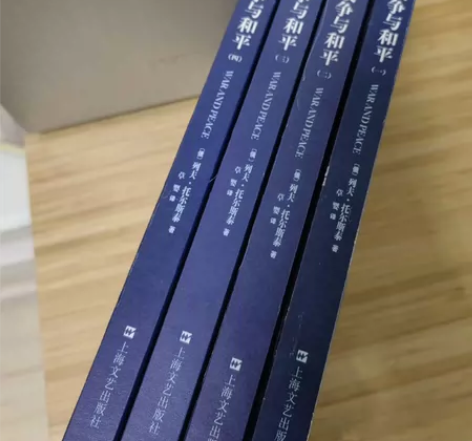 《战争与和平》一套四本，世界十大文学名著。...
