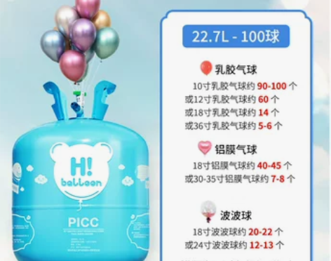 家用氦气罐氮气大小瓶飘空打气筒充气机婚房装...