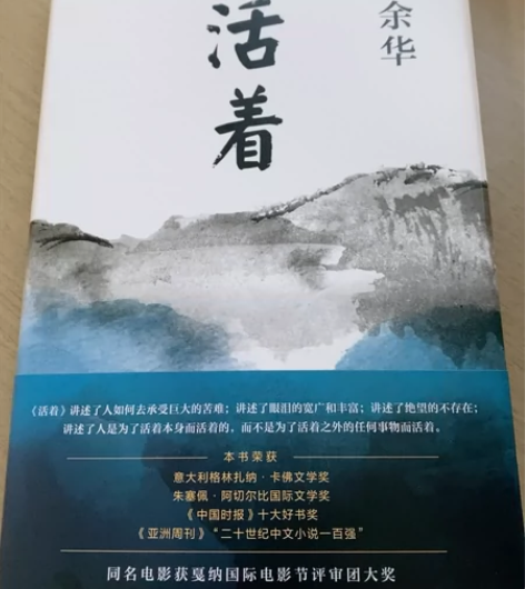 书籍：《活着》（全新）《第七天》（几乎全新...