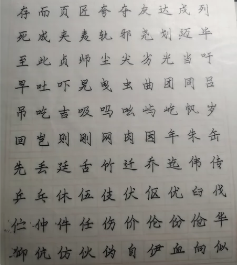 写完的字帖，无署名，正楷全部自己练字写的 ...