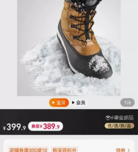 [hot]迪卡侬 男款 卡其色雪地靴   ...