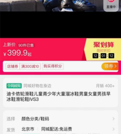 迪卡侬轮滑鞋儿童青少年大童溜冰鞋男童女童男...