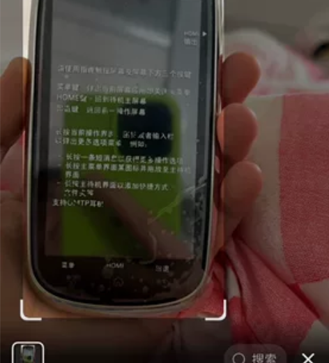 摩托罗拉XT800 感兴趣的话点“我想要”...