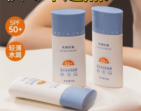 美康粉黛防晒霜女面部隔离二合一50倍防紫外...