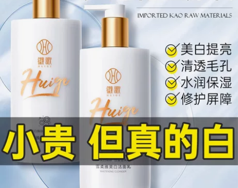 洗面奶男士专用美白增白变白控油改善黄皮肤洁...