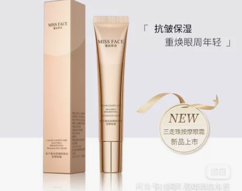 missface新款鱼子酱金致臻颜焕采按摩...