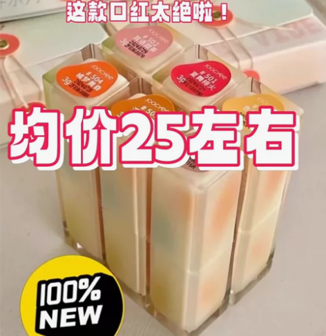 酵色夏蝉口红25一支基本色号都有双十一买了...