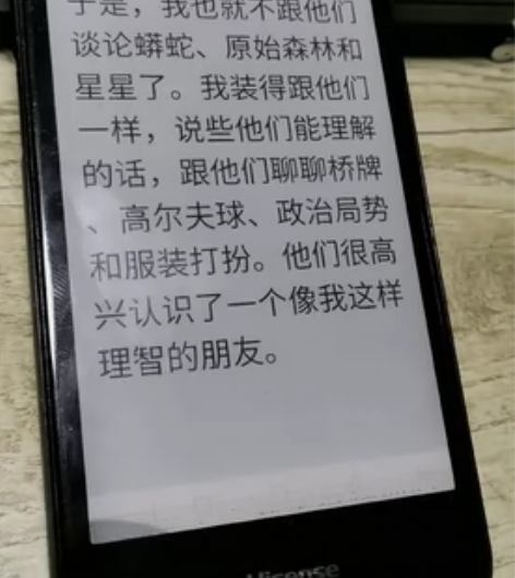 海信a2  学习好帮手水墨屏看书学习不伤眼...