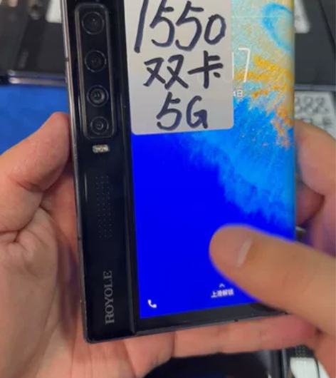 #折叠手机 #折叠手机 柔宇二代 高通86...