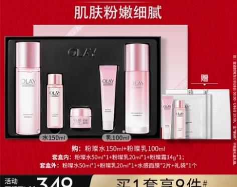 OLAY乳液正装 今年双十一购入 保质期还...