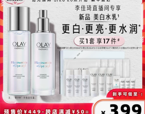 OLAY美白乳，只用了十分之一，现在精简护...